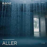 Комната впечатлений ALLER