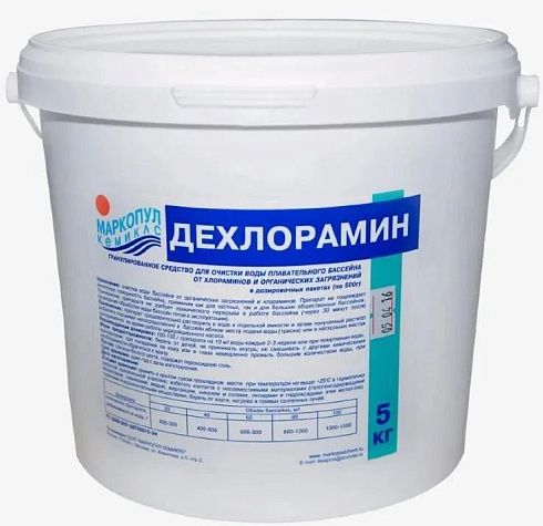Дехлорамин маркопул кемиклс 5 кг